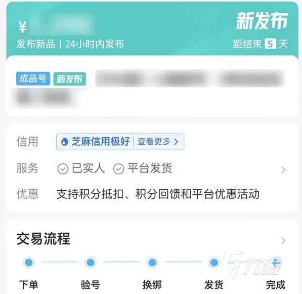天涯明月刀端游账号可以在哪买 优质交易平台推荐