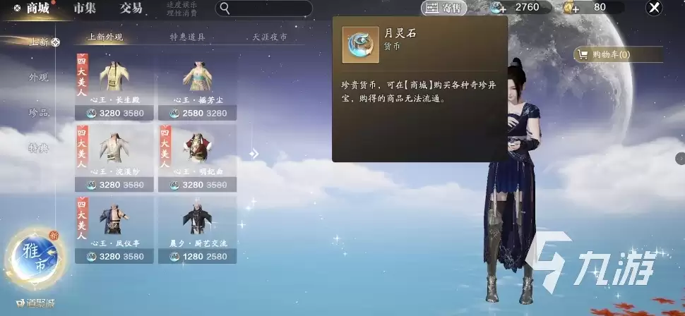 天涯明月刀赛季制先锋服测试资格怎么获取 赛季制先锋服测试资格获取攻略