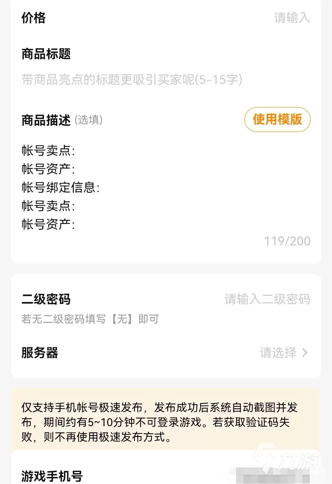 天涯明月刀手游卖号平台推荐：安全可靠的账号交易渠道汇总