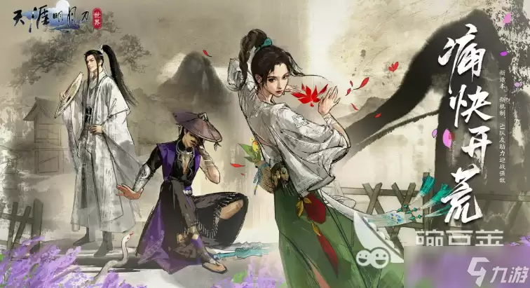天涯明月刀手游S6赛季灵枢介绍 天涯明月刀手游S6赛季灵枢有什么
