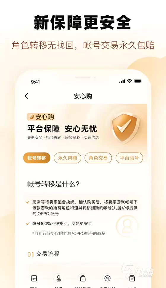 天刀账号出售平台推荐：安全靠谱的天涯明月刀交易网站汇总