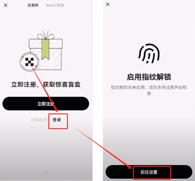 完成身份认证