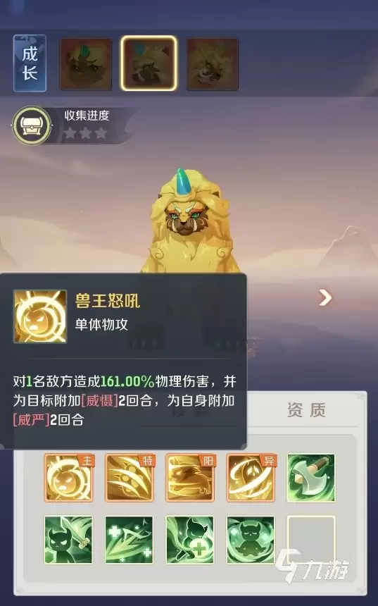 灵兽大冒险黄金兽强度评测与技能详细解析