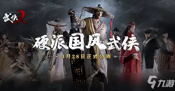 《武侠乂》重剑心法搭配攻略