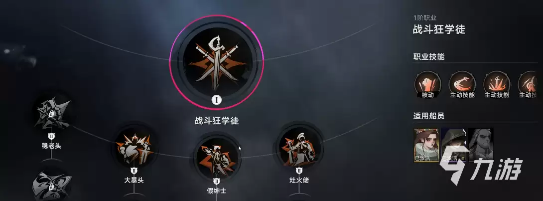 遗忘之海职业推荐哪个 遗忘之海角色强度榜分享