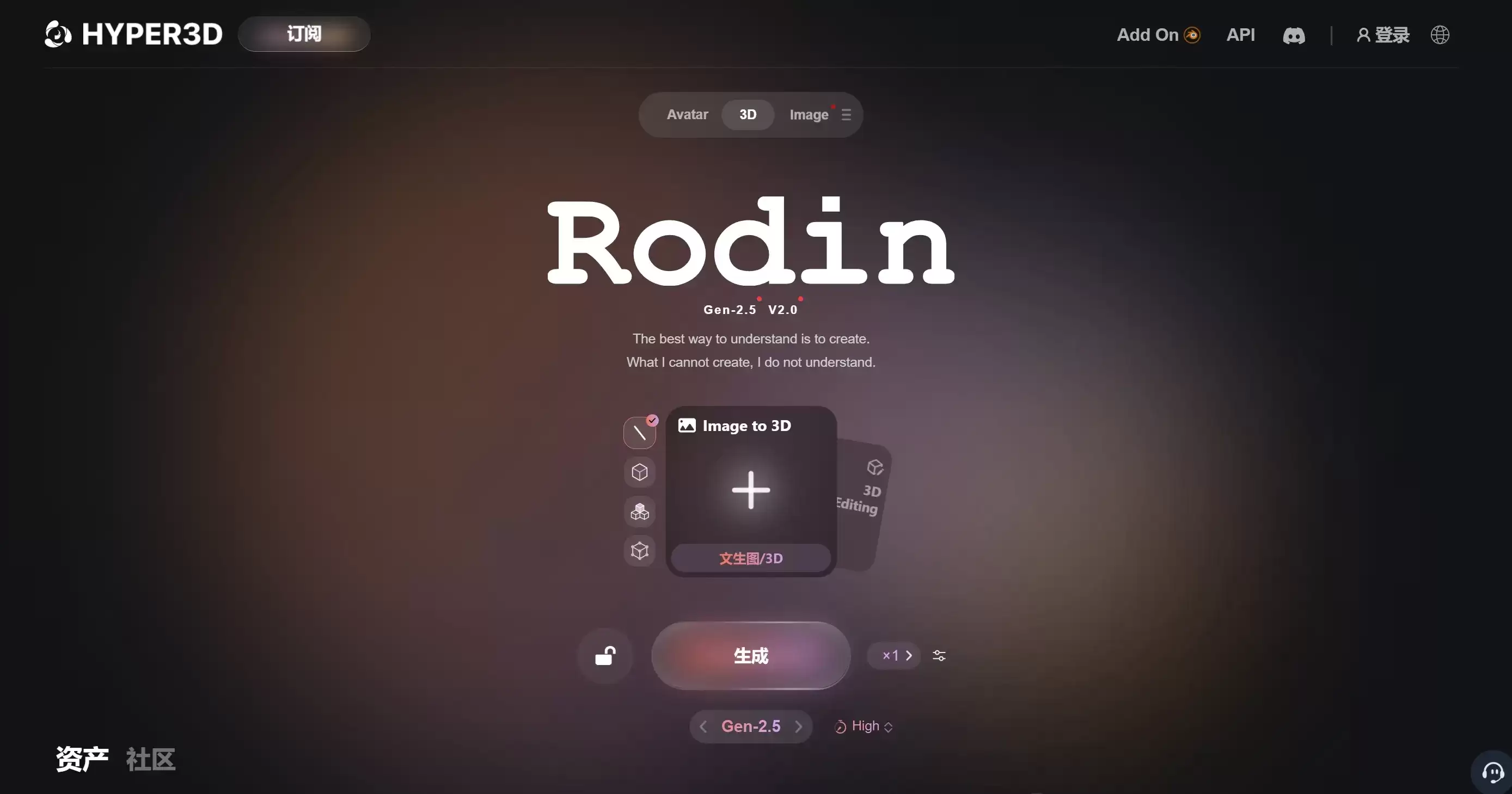 Rodin Gen-2.5 - 影眸科技打造的AI 3D模型