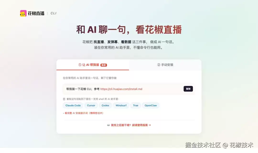 Agent 不只会聊天：我们如何用 CLI 规整业务能力入口