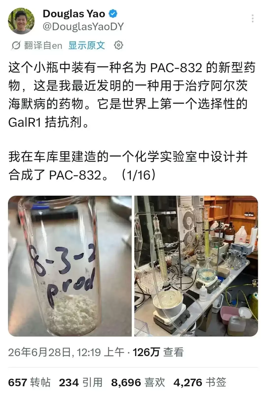 全程靠AI ！哈佛博士车库手搓"老年痴呆新药"：成本仅千分之一：百万网友围观