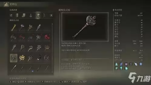艾尔登法环各战技武器法术强度怎样对照-艾尔登法环各战技武器法术强度对照表详情
