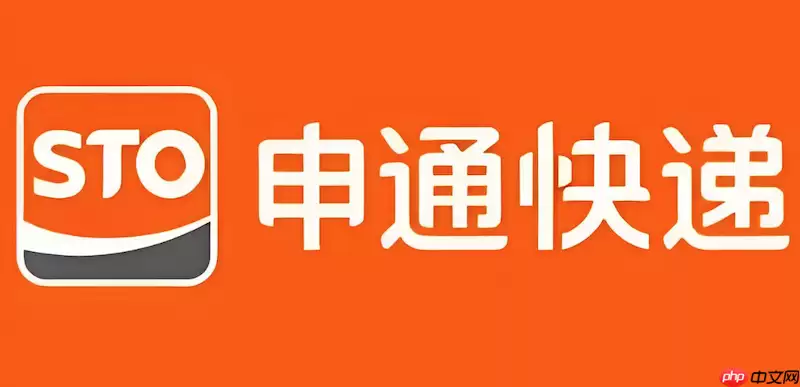 申通快递查询平台：申通快递包裹进度追踪入口
