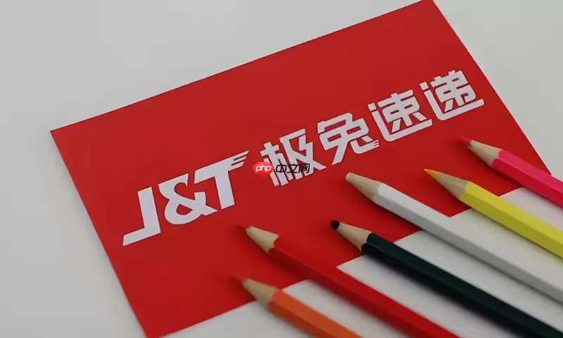 极兔快递查询系统 极兔快递物流状态线上查看