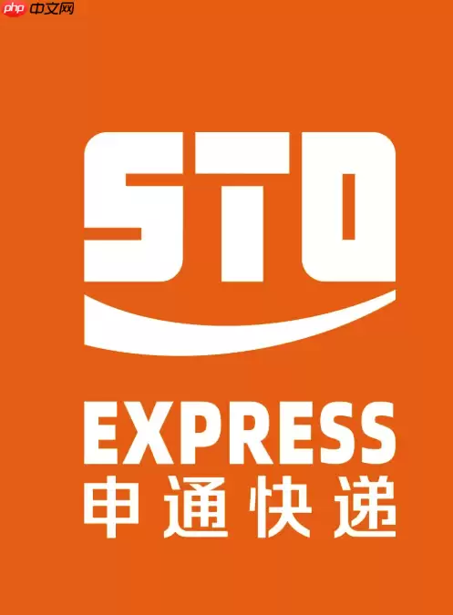 申通快递单号实时查询 申通快递包裹运输状态