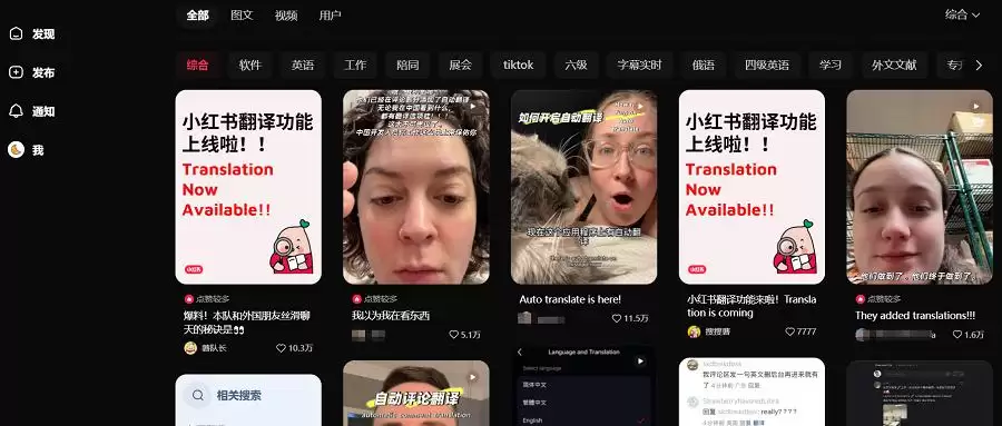小红书AI翻译被玩疯:网友攻陷评论区:工程师紧急堵bug