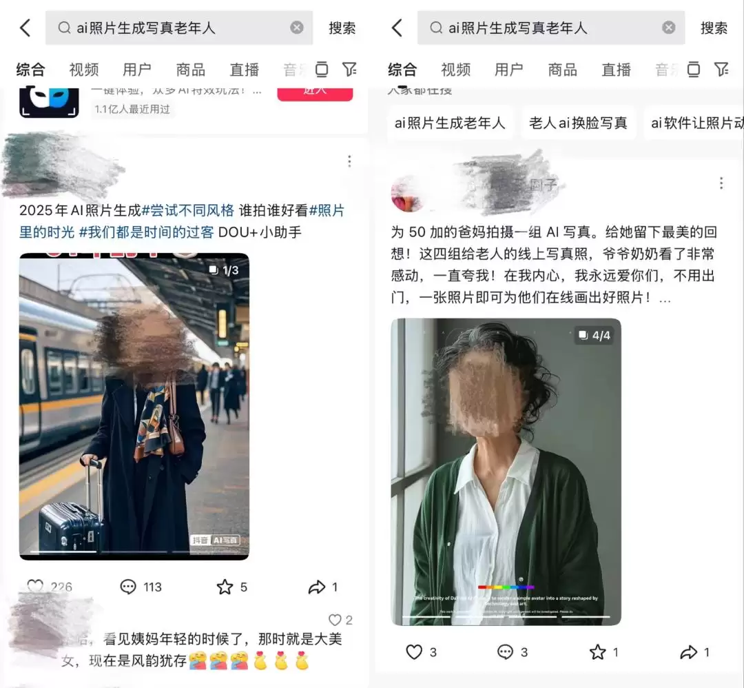 过年回家:发现村里的老人:都开始玩AI了