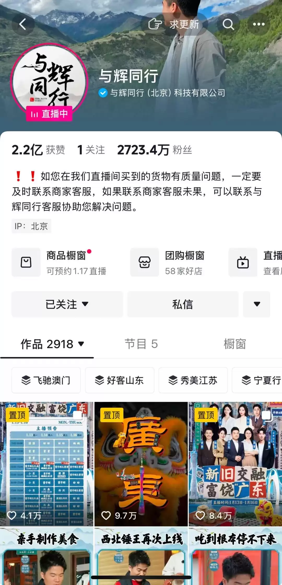一年102亿：黑料越多 董宇辉带货越猛