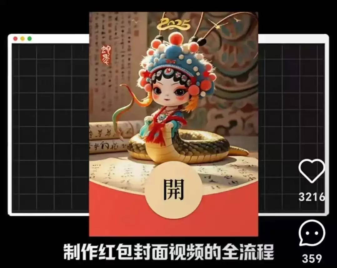 AI硬控拜年
