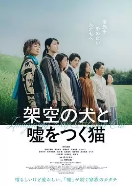 电影《幻犬诳猫》剧情简介