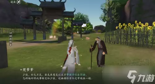 天涯明月刀手游化险为夷任务攻略