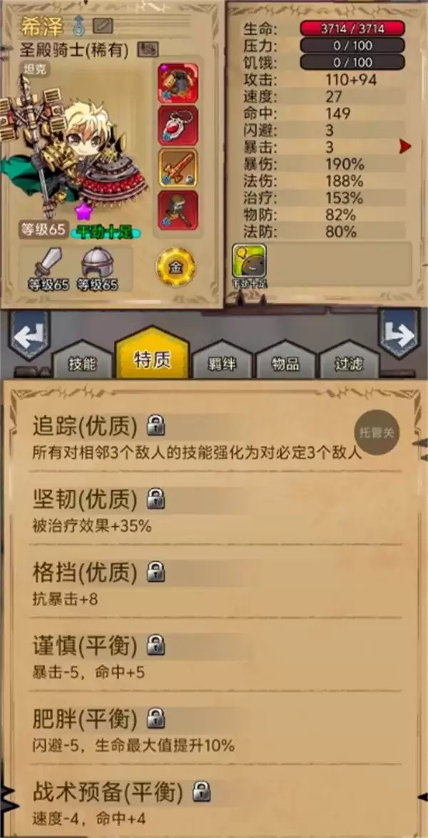 据点守卫火灵龙爆打庄园蝙蝠攻略-暴怒技能应对与阵容推荐