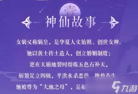 《道友请留步》造化娲皇