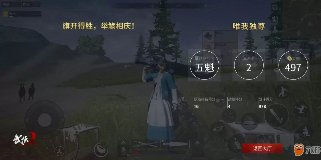 武侠乂手游武器起手攻略 连招推荐与分享