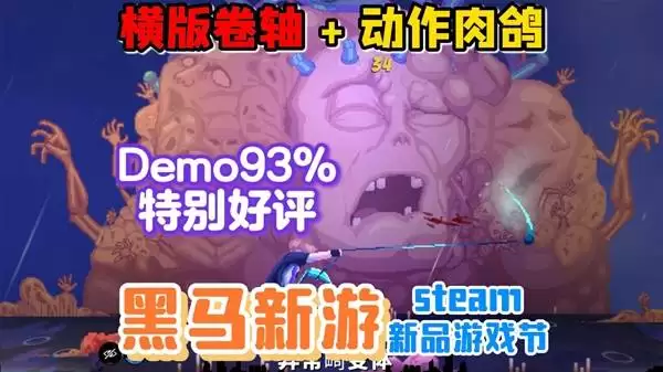 《鹰派大统领》横版卷轴动作肉鸽尝鲜