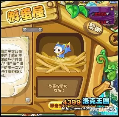洛克王国异色孵蛋的几率是多少-洛克王国异色孵蛋的概率是多少
