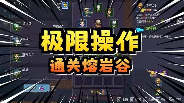 《我即军团：替身幸存者》武僧熔岩谷秘笈