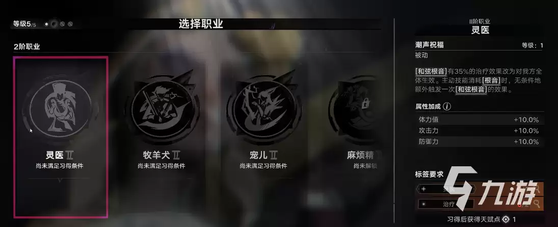 遗忘之海职业推荐哪个 遗忘之海角色强度榜分享