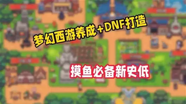 《梦幻地下城：放置好时光》Steam最让人上头的摸鱼游戏