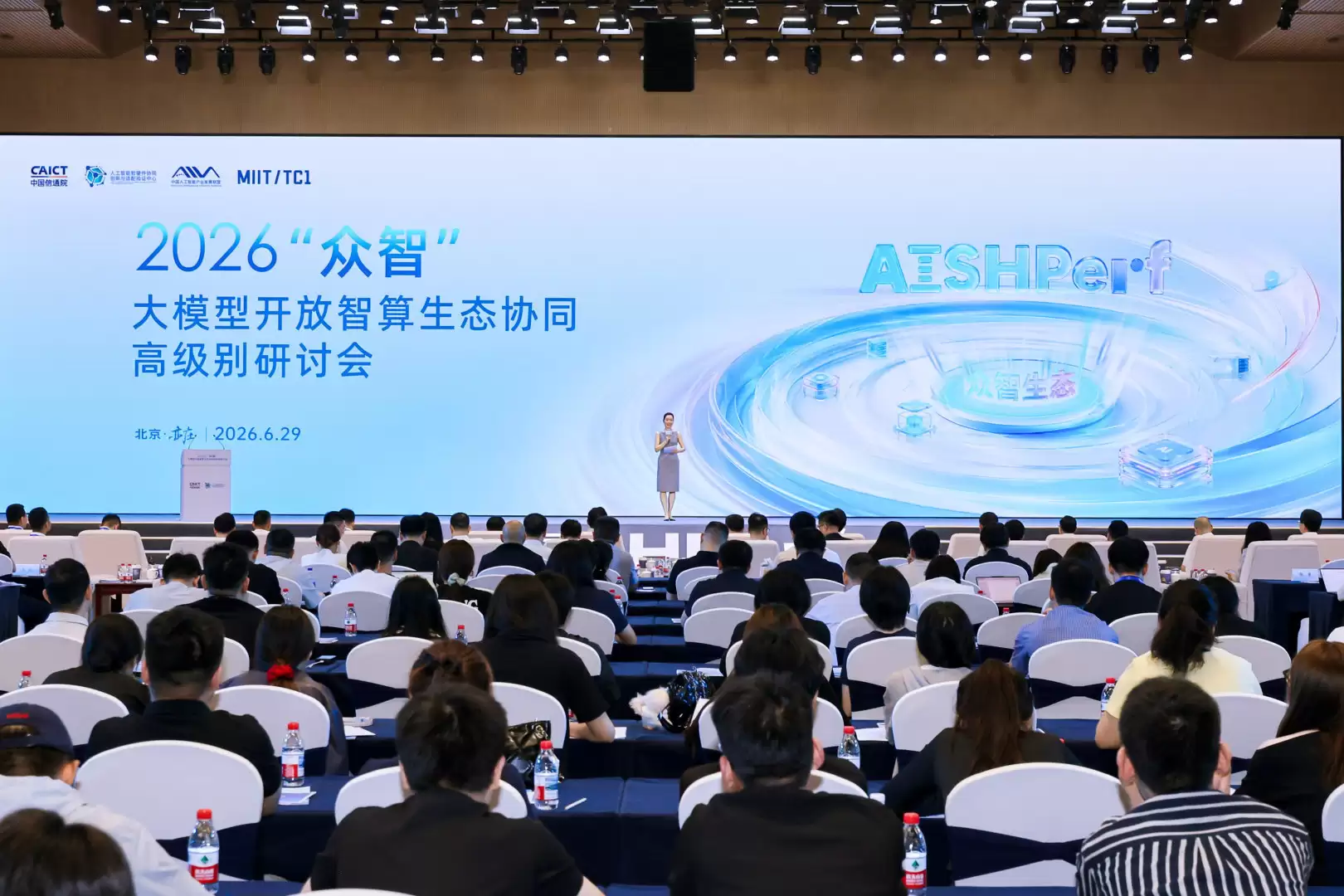 中国信通院牵头，首个智算运维智能体评测基准正式落地，覆盖 5 款主流国产芯片