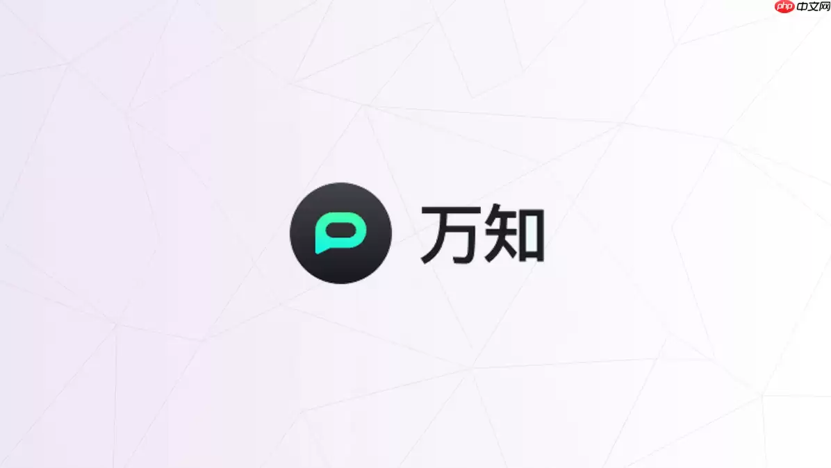 万知AI怎么把文章变成思维导图