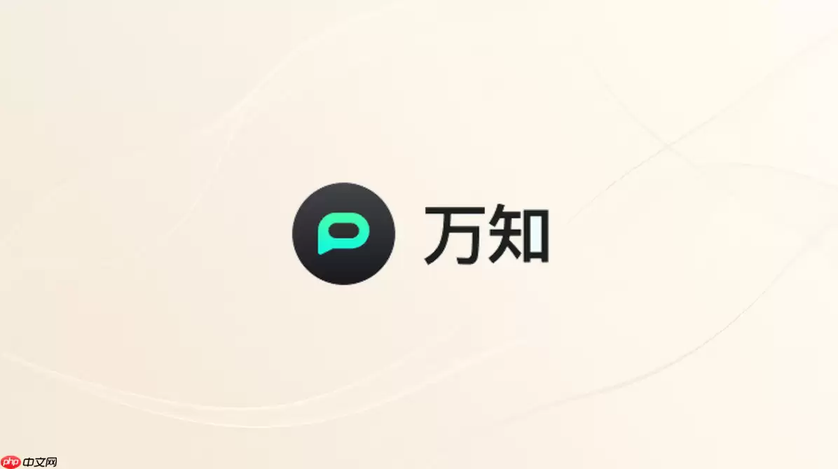 万知ai官方版网址_万知ai官网入口