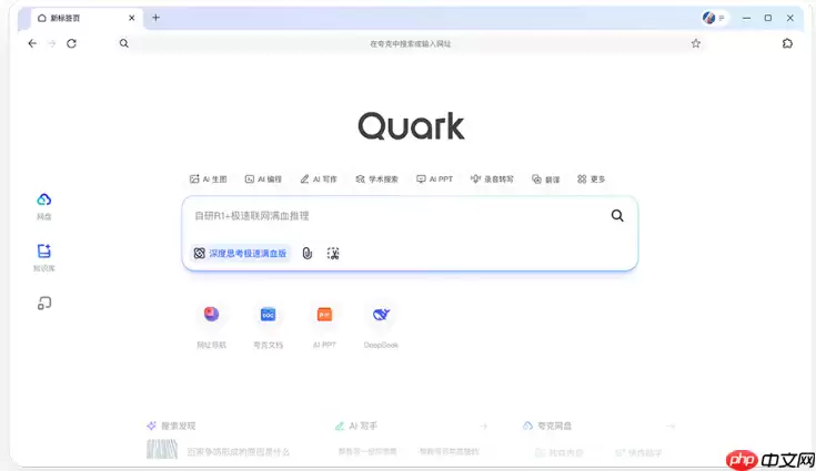 怎样用夸克AI把语音转成文字【办公】