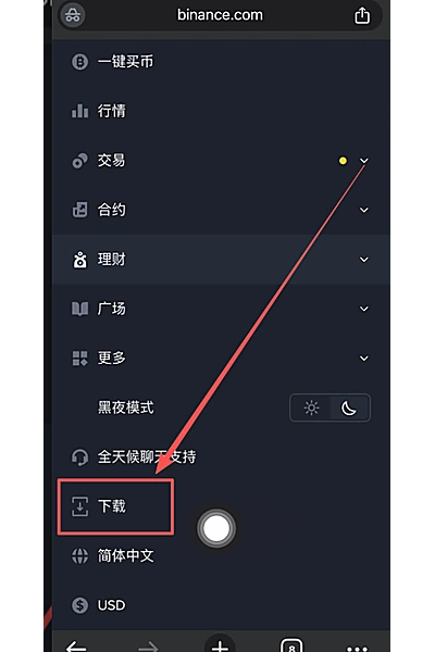 币安页面下载入口位置截图