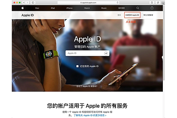 Apple ID地区设置页面截图
