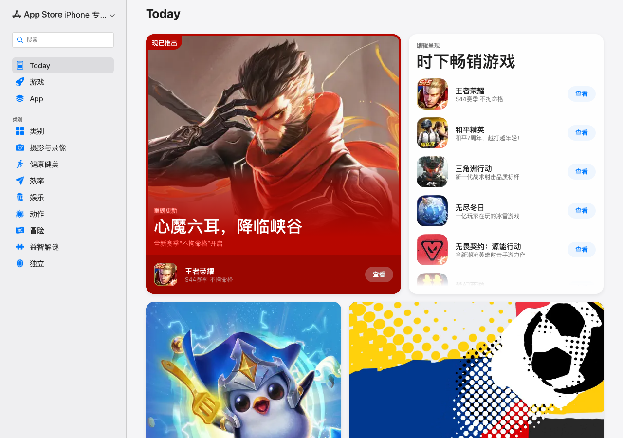 iOS App Store中的Binance应用结果用于核对苹果安装入口