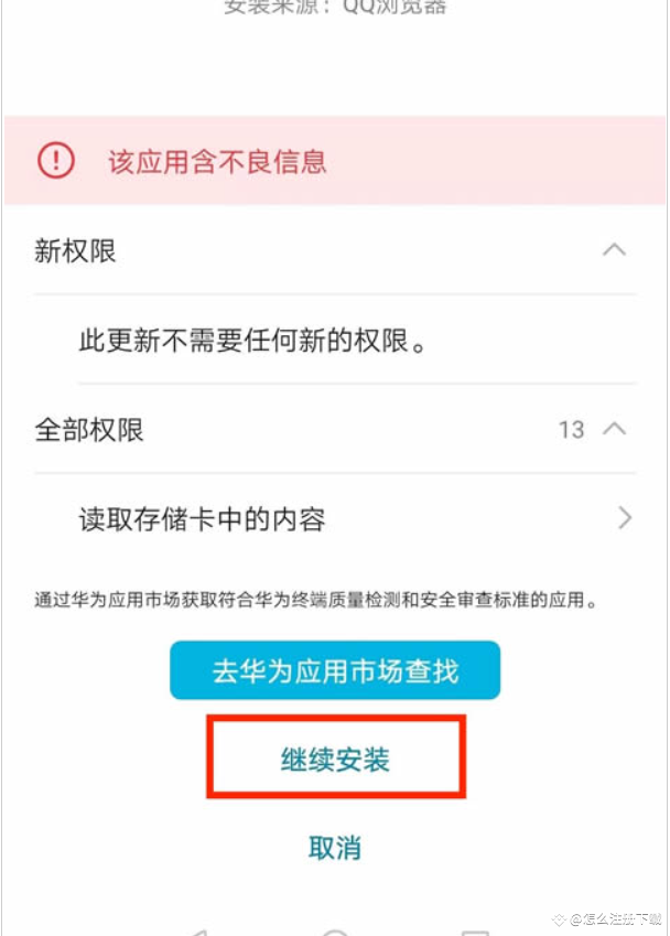 hw-az-install_4.png