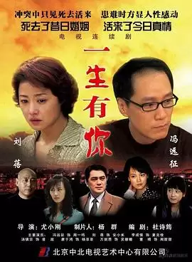 电视剧《死去活来2007》剧情介绍