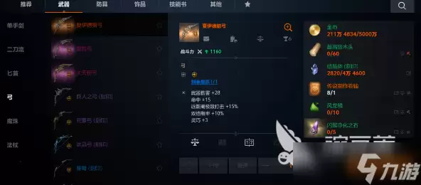 天堂2盟约职业合成攻略 天堂2盟约职业速成玩法介绍