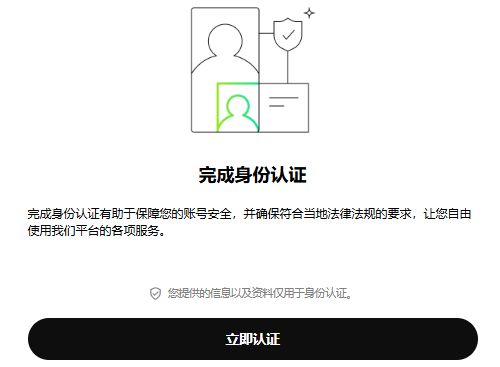 KYC认证流程展示