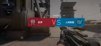 逆战未来机甲怎么选