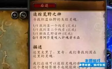 魔兽世界往昔之神任务怎么过