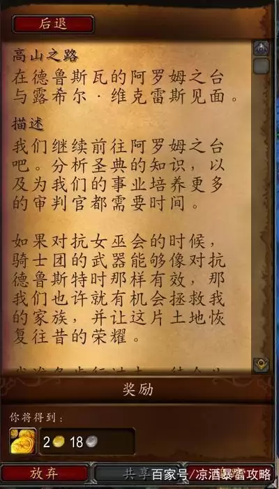 魔兽世界往昔之神任务怎么过