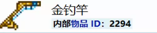 泰拉瑞亚鱼竿渔力排行及各鱼竿获取方法汇总