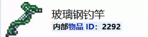 泰拉瑞亚鱼竿渔力排行及各鱼竿获取方法汇总