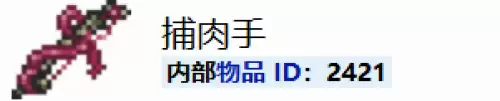 泰拉瑞亚鱼竿渔力排行及各鱼竿获取方法汇总