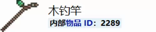 泰拉瑞亚鱼竿渔力排行及各鱼竿获取方法汇总