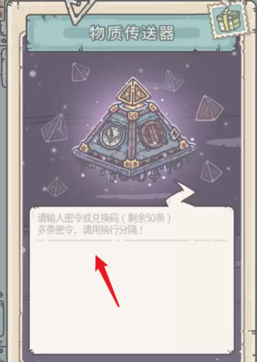 最强蜗牛密令大全2026-最强蜗牛密令汇总可复制 最强蜗牛密令大全2026-最强蜗牛密令汇总可复制