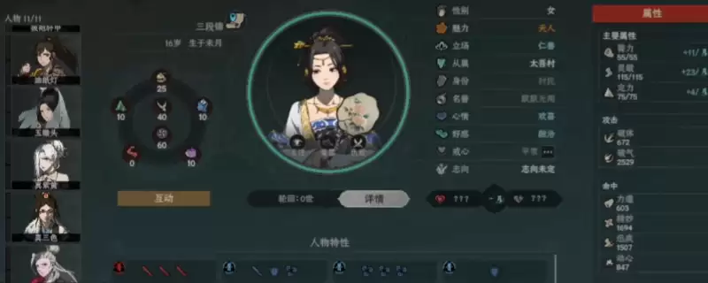 《太吾绘卷：天幕心帷》全促织化形属性功法介绍